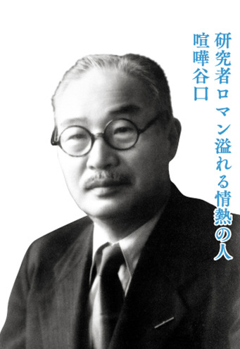 BIKEN財団の初代理事長