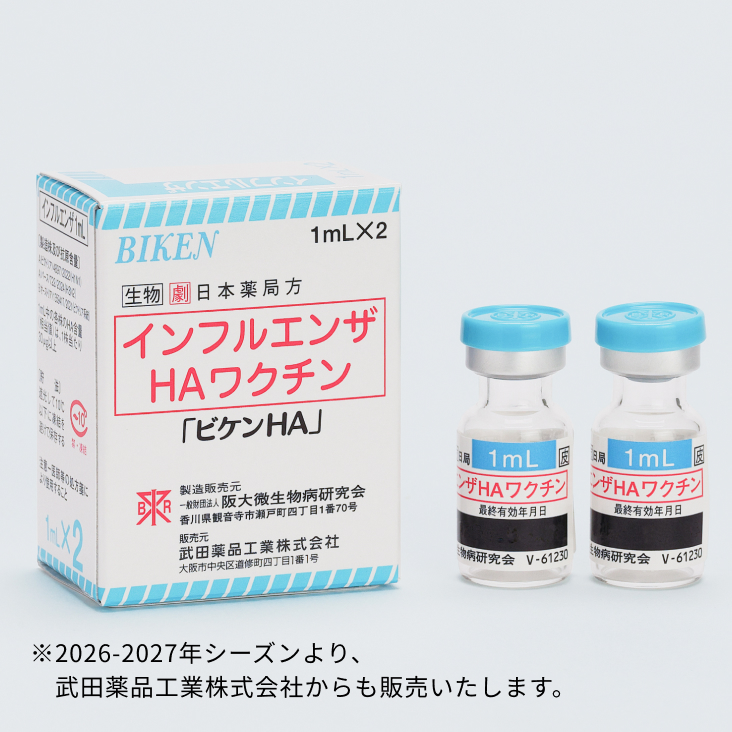 武田薬品工業株式会社