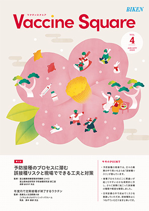 予防接種のプロセスに潜む誤接種リスクと現場でできる工夫と対策