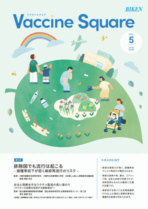 排除国でも流行は起こる - 接種率低下が招く麻疹再流行のリスク -