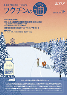 Hibによる重篤な侵襲性感染症を防ぐために ─知っておきたいHib感染症の実態と予防策