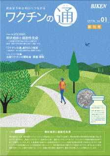 帯状疱疹と細胞性免疫～大規模疫学研究から見えた関係性～