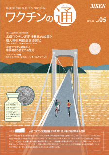 水痘ワクチン定期接種化の成果と成人帯状疱疹患者の現状