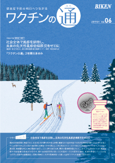 社会全体で風疹を排除し、未来の先天性風疹症候群児をゼロに