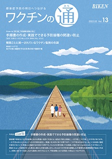 手順書の作成・実践でできる予防接種の間違い防止